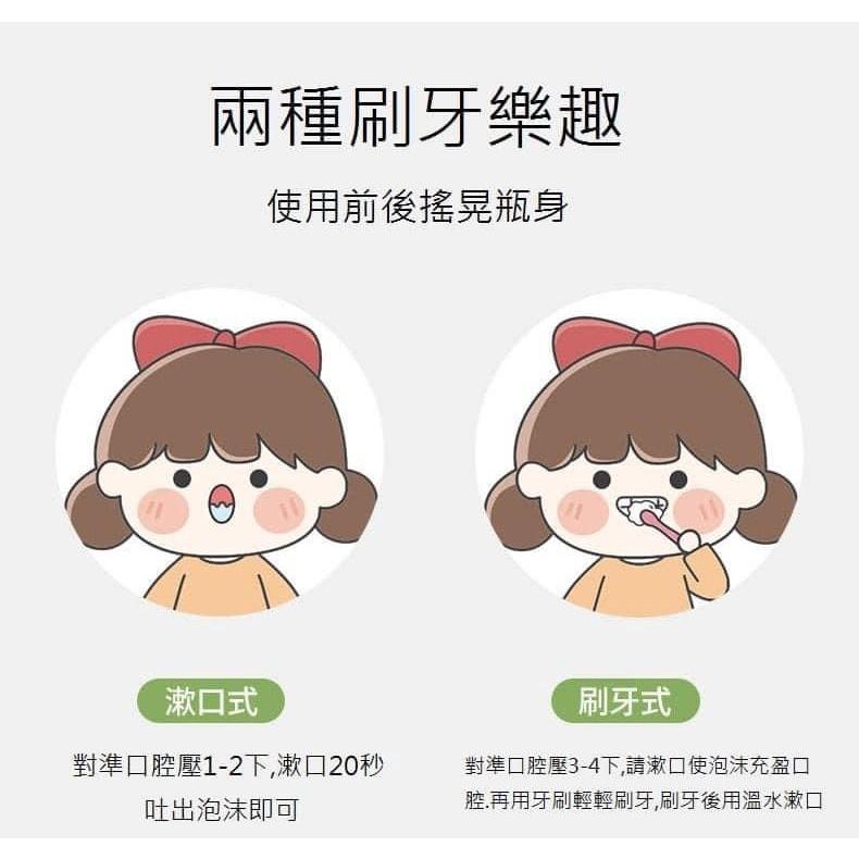 食品級無氟防蛀牙兒童牙膏慕斯(一組2瓶)-細節圖4