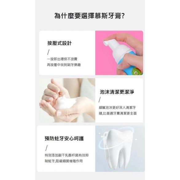 食品級無氟防蛀牙兒童牙膏慕斯(一組2瓶)-細節圖5