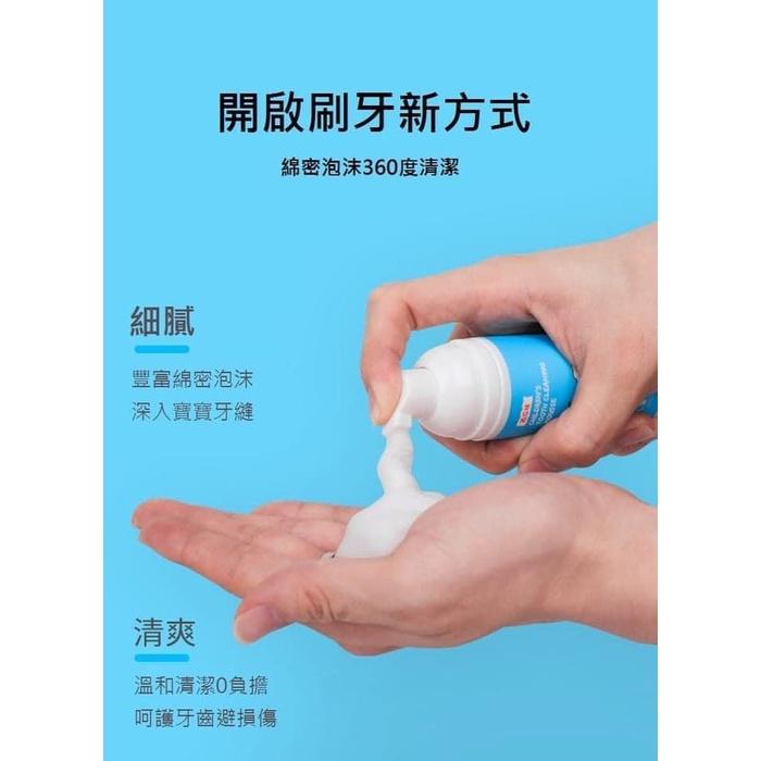 食品級無氟防蛀牙兒童牙膏慕斯(一組2瓶)-細節圖6