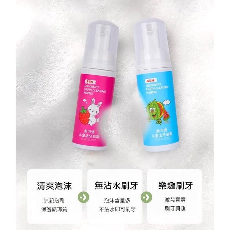 食品級無氟防蛀牙兒童牙膏慕斯(一組2瓶)-細節圖7