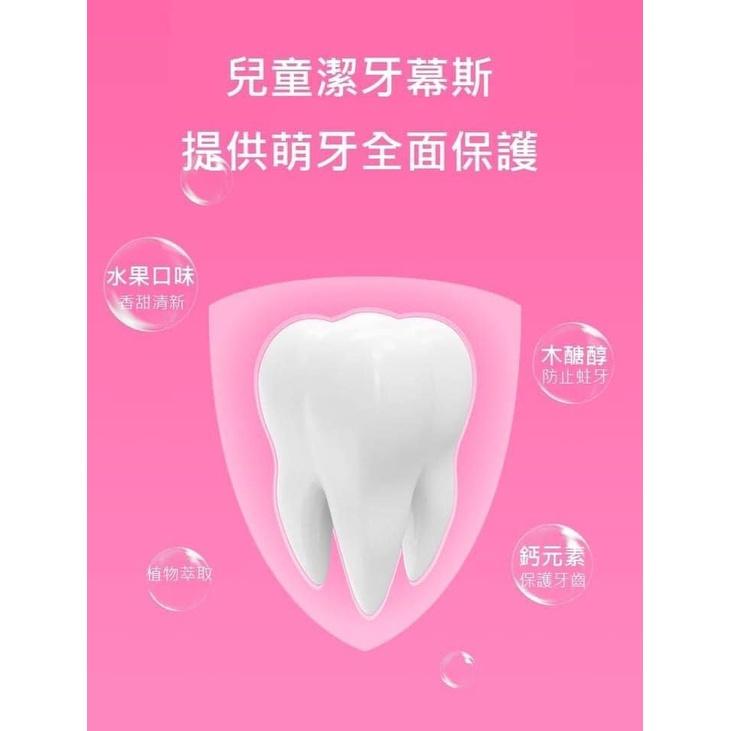 食品級無氟防蛀牙兒童牙膏慕斯(一組2瓶)-細節圖8