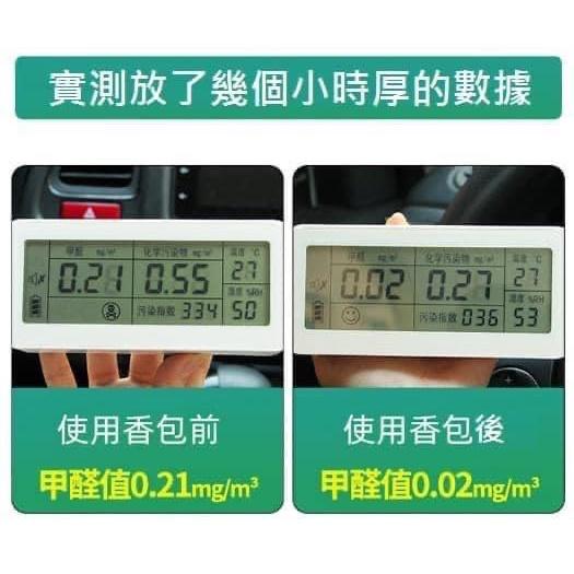 除甲醛香石擴香包(一組4包)-細節圖9