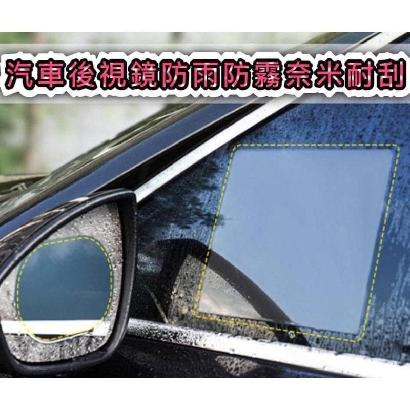 汽機車後照鏡防雨防霧貼膜4入組-細節圖3