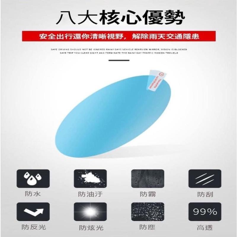 汽機車後照鏡防雨防霧貼膜4入組-細節圖9