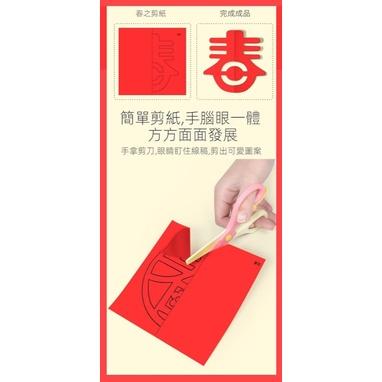 兒童春節DIY剪紙窗貼-細節圖2