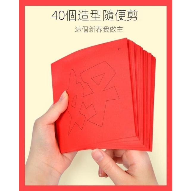 兒童春節DIY剪紙窗貼-細節圖4