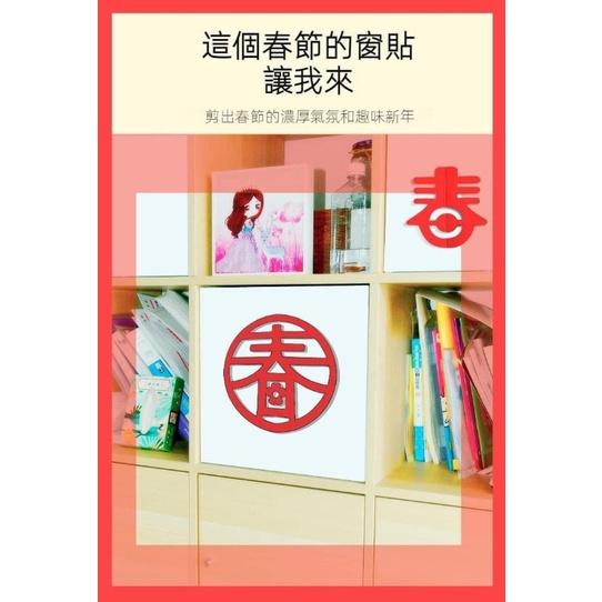 兒童春節DIY剪紙窗貼-細節圖5