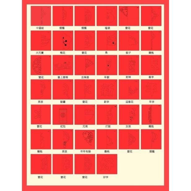 兒童春節DIY剪紙窗貼-細節圖6