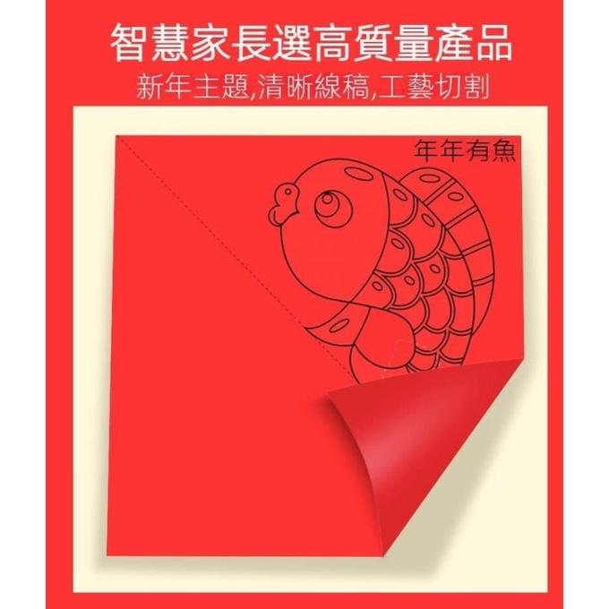 兒童春節DIY剪紙窗貼-細節圖7