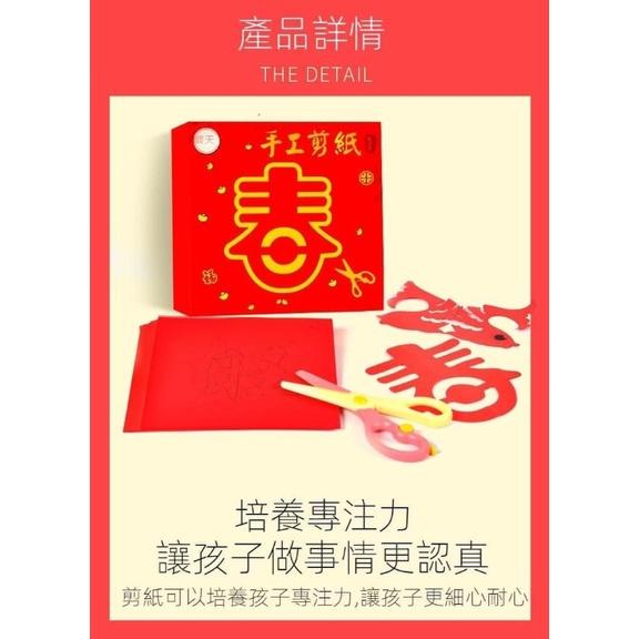 兒童春節DIY剪紙窗貼-細節圖8