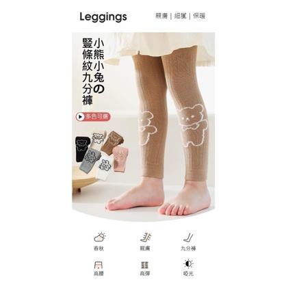 KITTY雜貨舖~女童小熊豎條打底褲-細節圖7