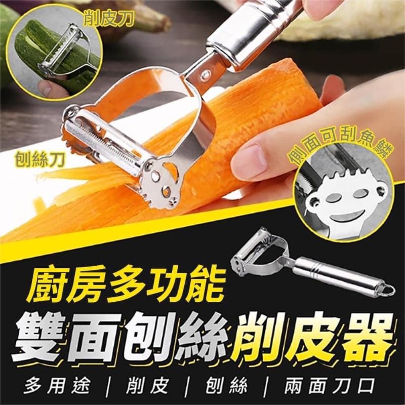 廚房多功能雙面刨絲削皮器(一組3支)-細節圖9