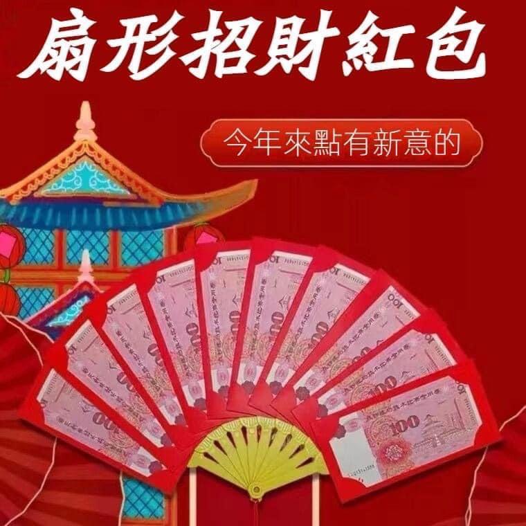 創意10個卡位扇子紅包-細節圖2