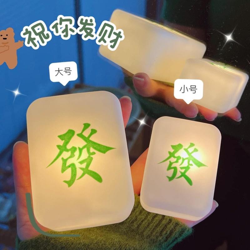 Kitty 雜貨舖～發財麻將小夜燈-細節圖3