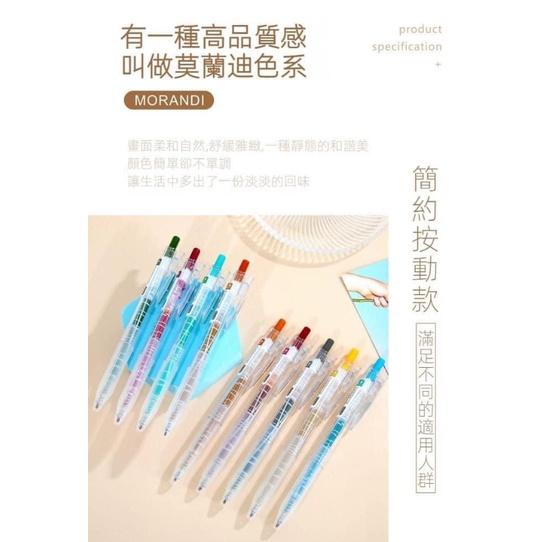 莫蘭迪按動中性筆9入套裝-細節圖4