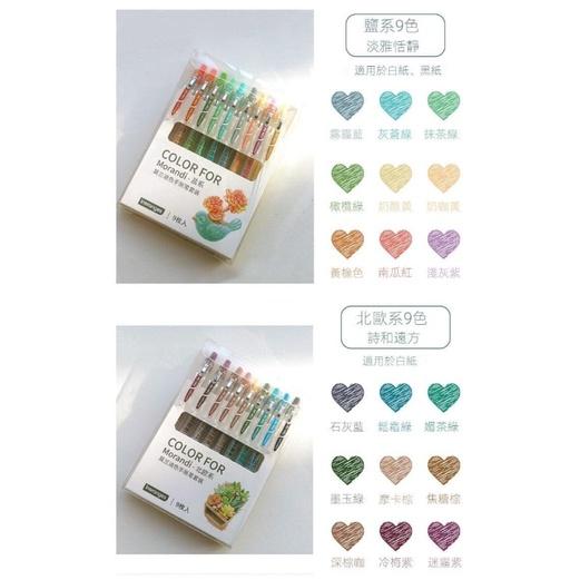 莫蘭迪按動中性筆9入套裝-細節圖7