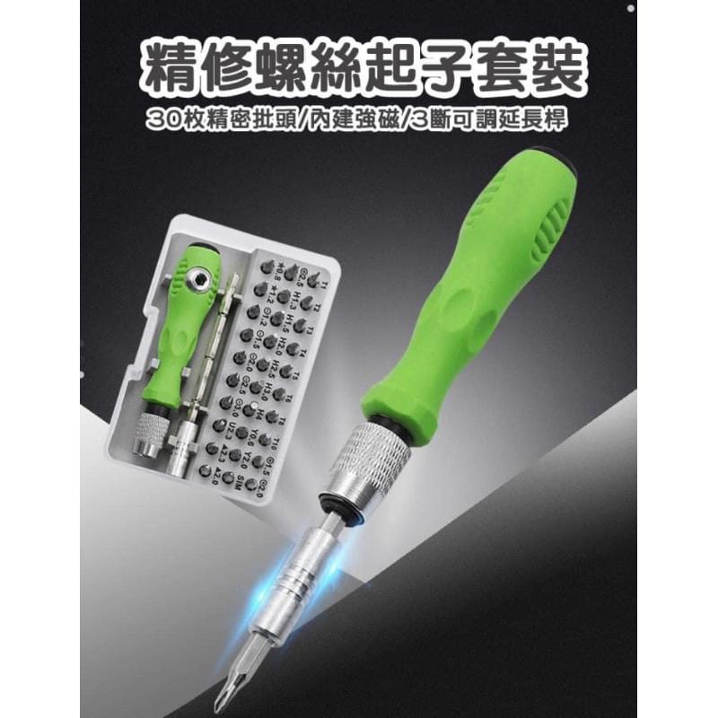 32套合一磁吸螺絲起子套裝盒-細節圖2