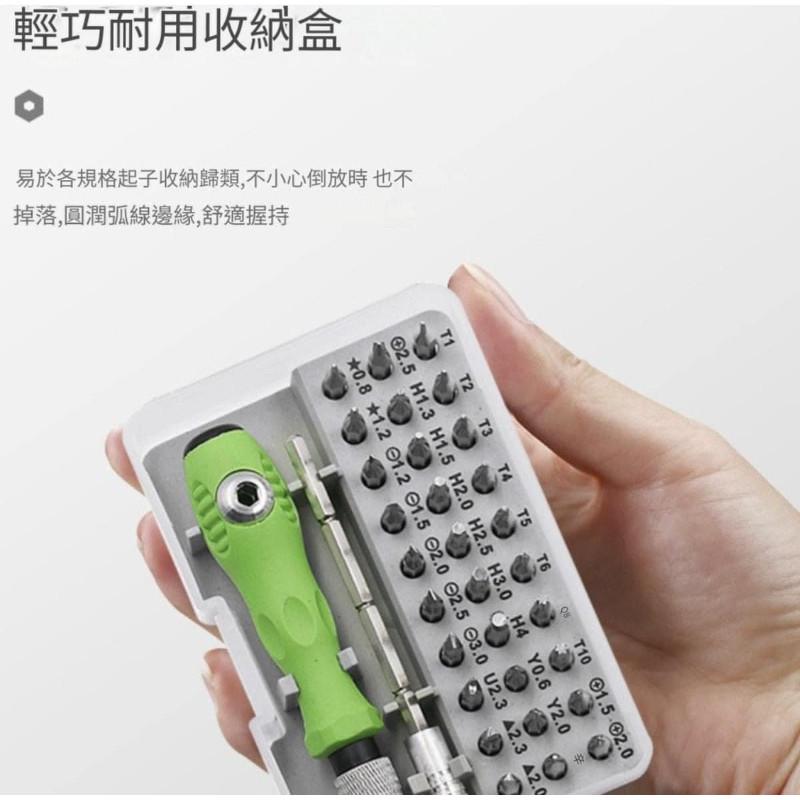 32套合一磁吸螺絲起子套裝盒-細節圖6