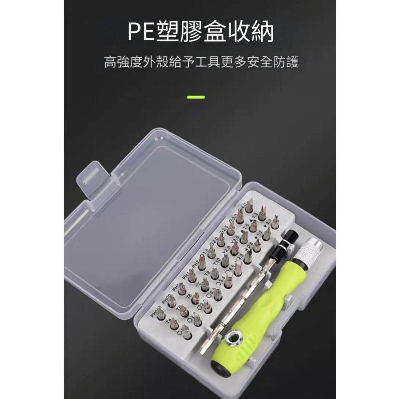 32套合一磁吸螺絲起子套裝盒-細節圖7