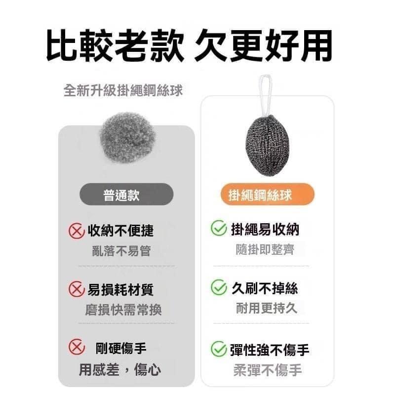 帶掛繩不銹鋼鋼絲球(一組5顆）-細節圖5