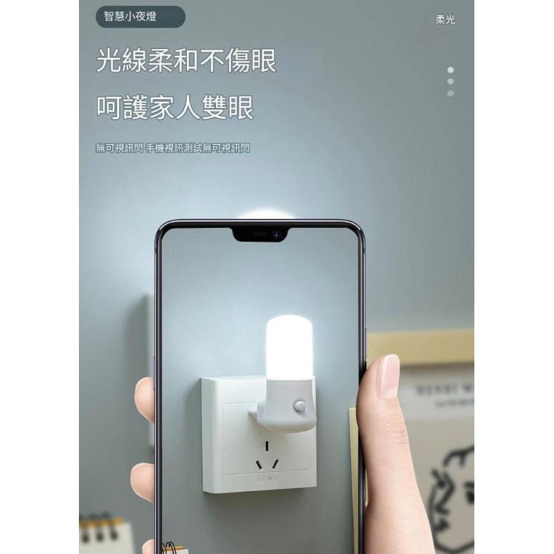 LED智能光控感應天黑即亮小夜燈-細節圖8