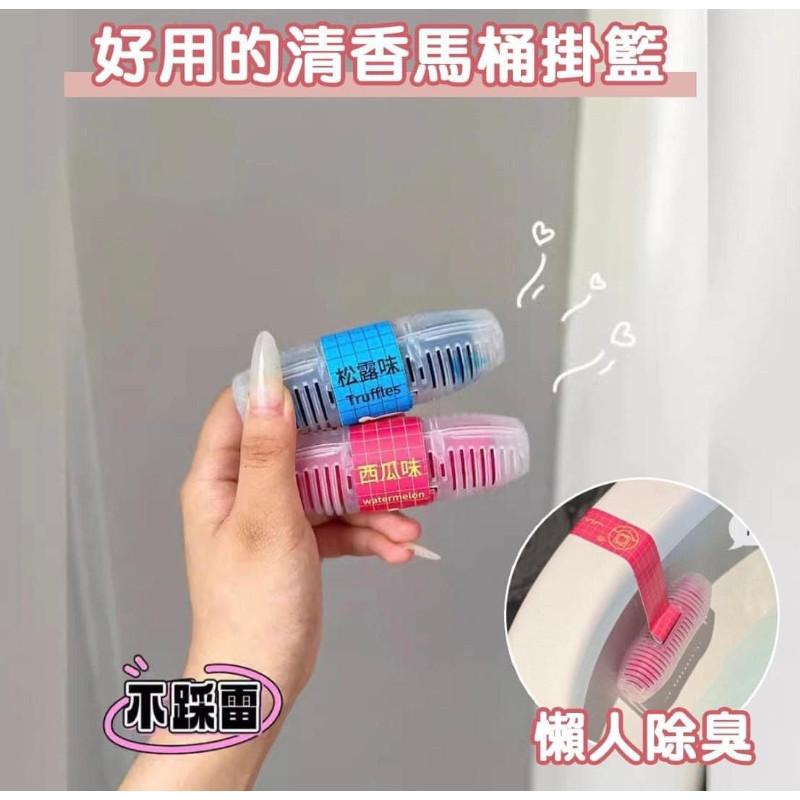 馬桶芳香除垢除臭掛籃（一組3個）-細節圖2