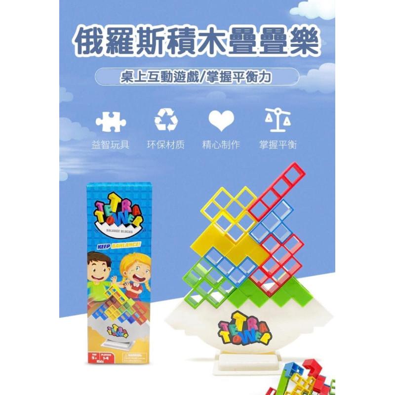 俄羅斯方塊平衡疊疊樂-細節圖4