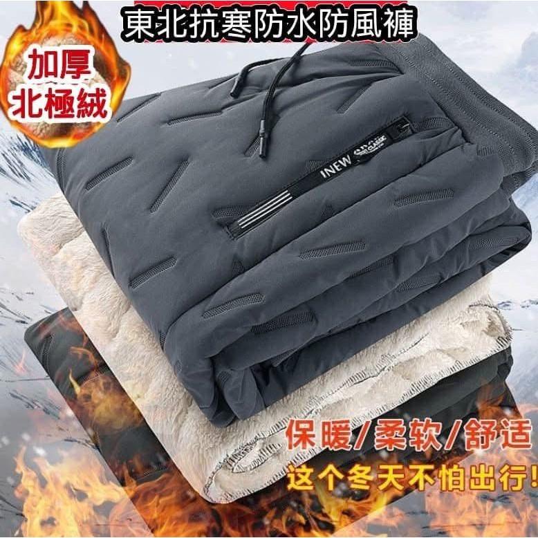 加厚“北極絨”+羽絨棉＋風衣褲束口褲長褲-細節圖2