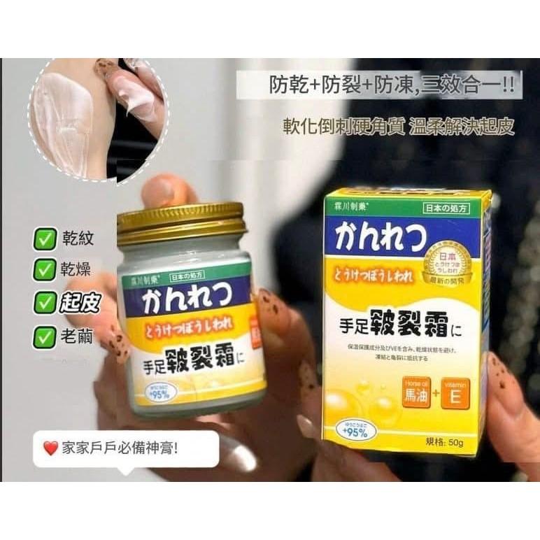 日本手足萬用維生素Ｅ滋潤膏-細節圖4
