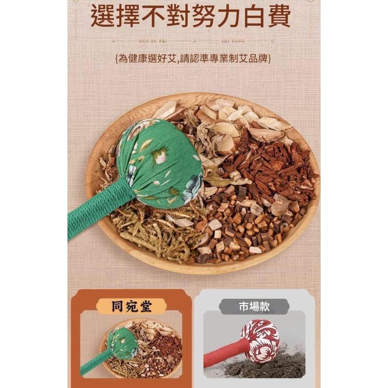 艾草中藥疏通經絡養生搥背棒按摩棒-細節圖8
