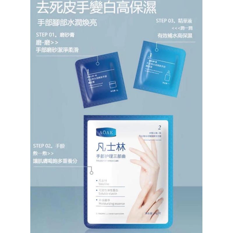 凡士林保濕護理三部曲手膜足膜(一組5包)-細節圖3