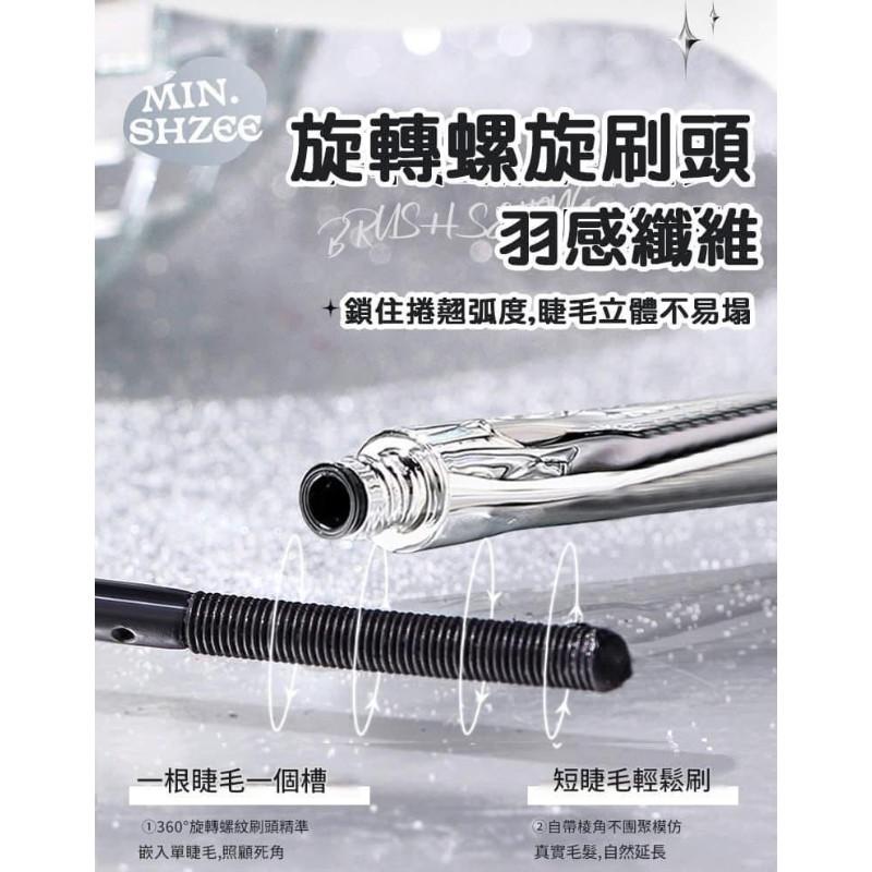 茗希芝360º螺紋刷頭睫毛膏-細節圖5