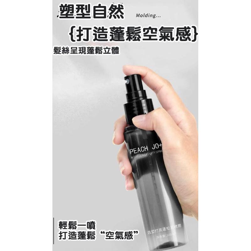 爆紅頭髮去油空氣感定型蓬鬆噴霧-細節圖4