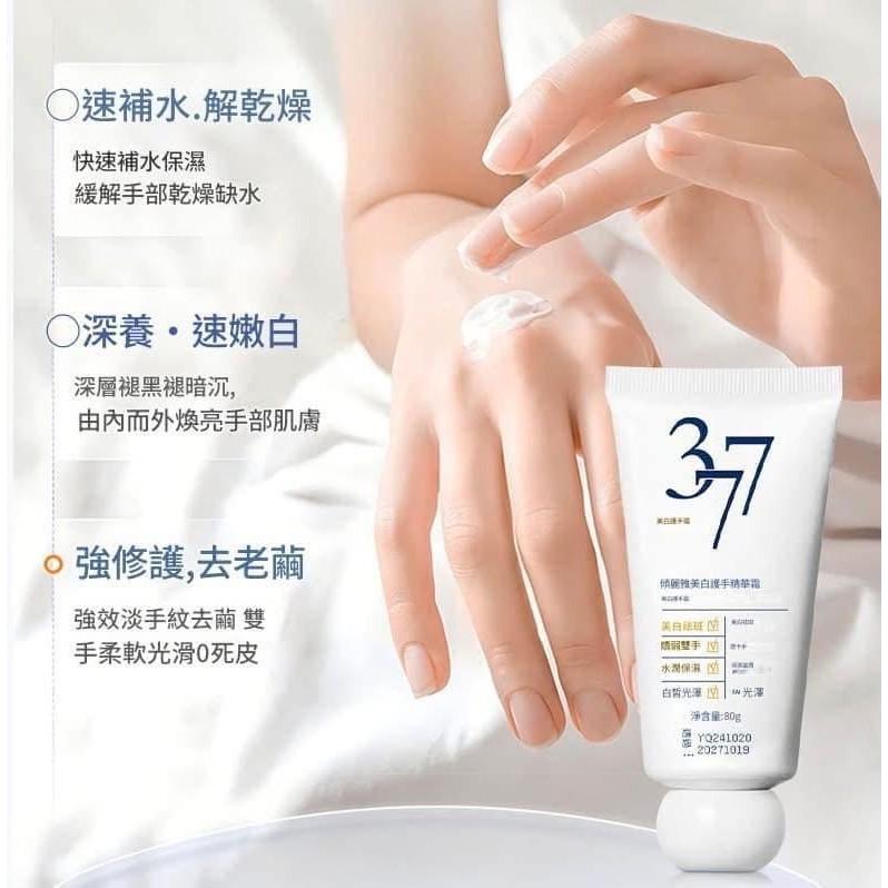 KITTY雜貨舖~377護手霜-細節圖9