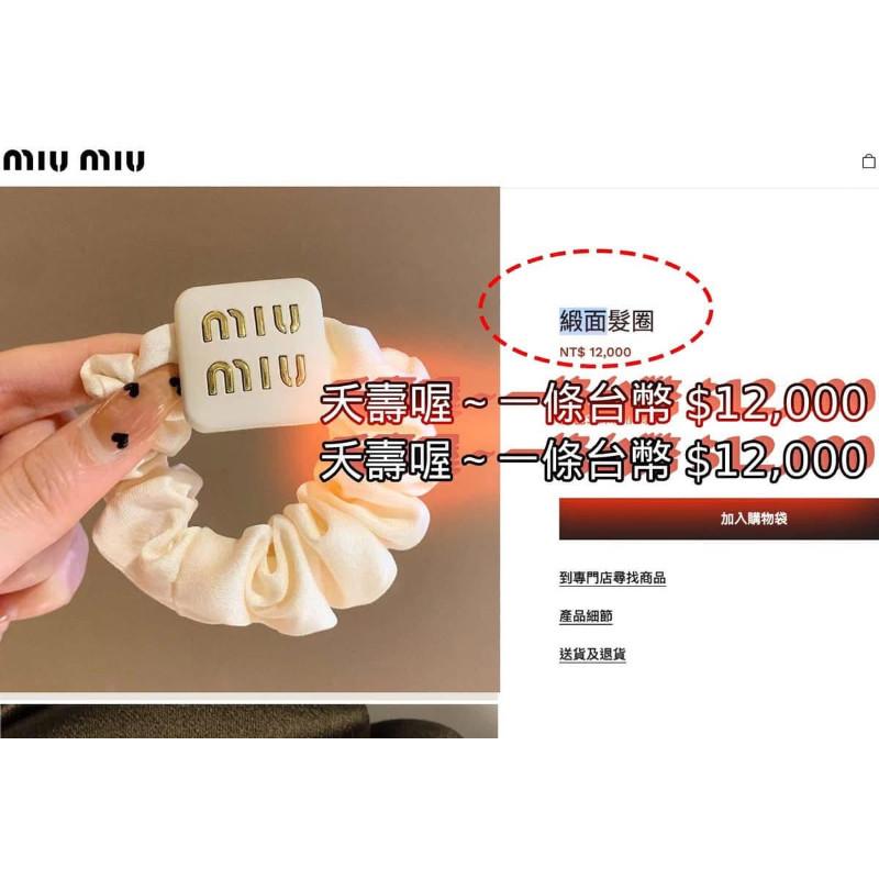 MIUMIU高級緞面髮圈髮繩(一組3條)-細節圖2