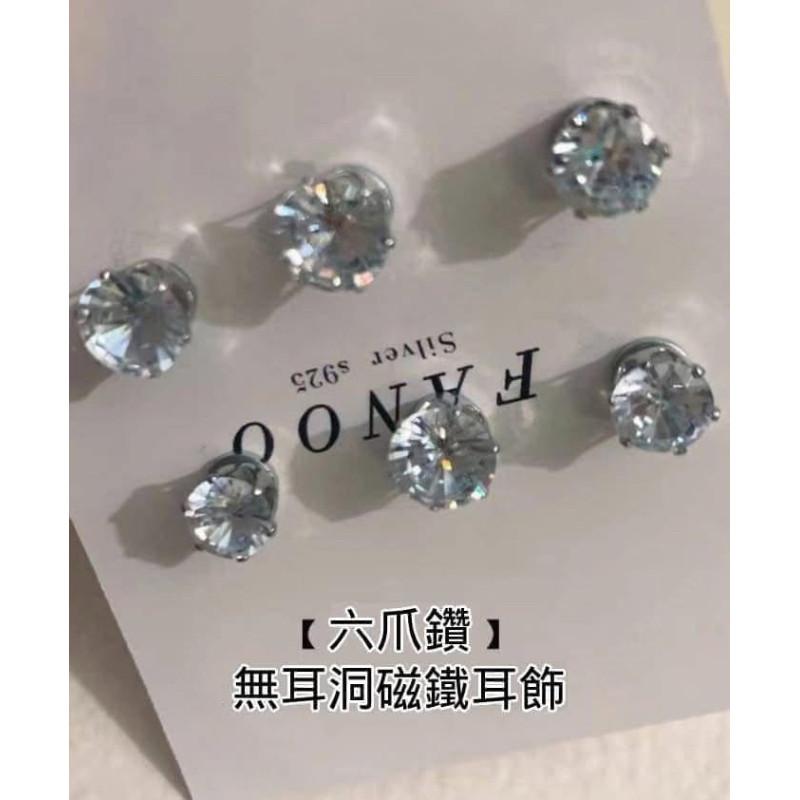 爆閃磁吸鑽石耳骨耳環耳飾3對組-細節圖3