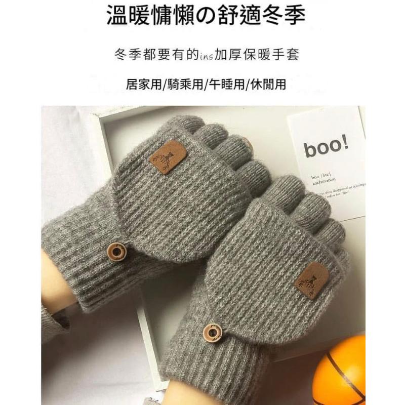 鹿角翻蓋式加絨加厚5指針織手套-細節圖5