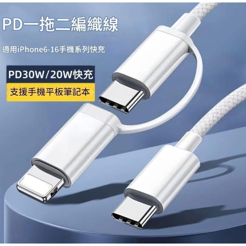 蘋果2合一雙頭60W編織充電線(一組2盒)-細節圖2