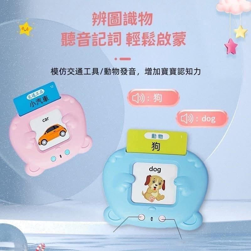 早教224字彙卡片中英文讀字插卡機-細節圖3