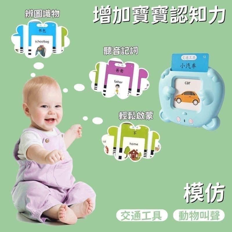 早教224字彙卡片中英文讀字插卡機-細節圖4