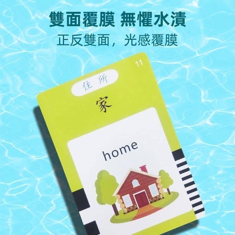 早教224字彙卡片中英文讀字插卡機-細節圖5