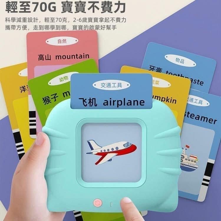 早教224字彙卡片中英文讀字插卡機-細節圖7