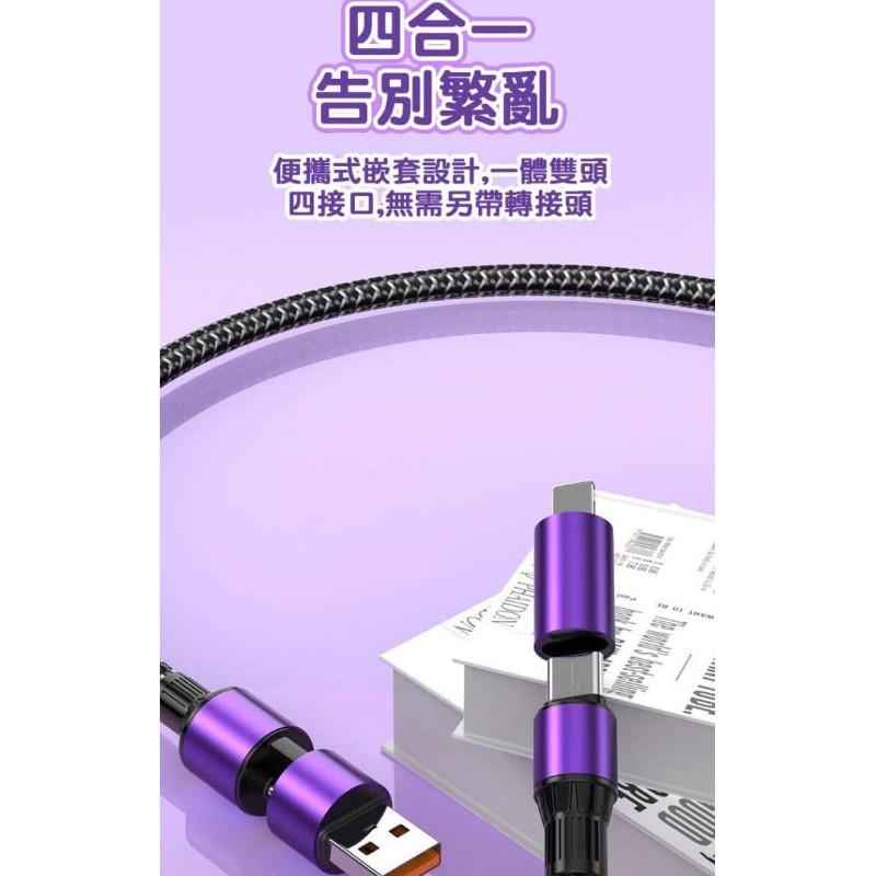 四合一100W快充編織充電線-細節圖5