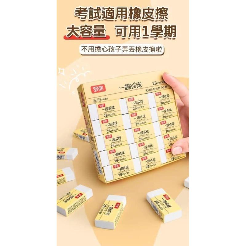 2B屑少擦字成線橡皮擦(一組10個)-細節圖2