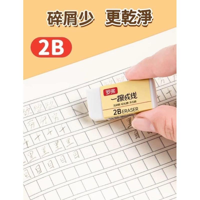 2B屑少擦字成線橡皮擦(一組10個)-細節圖5
