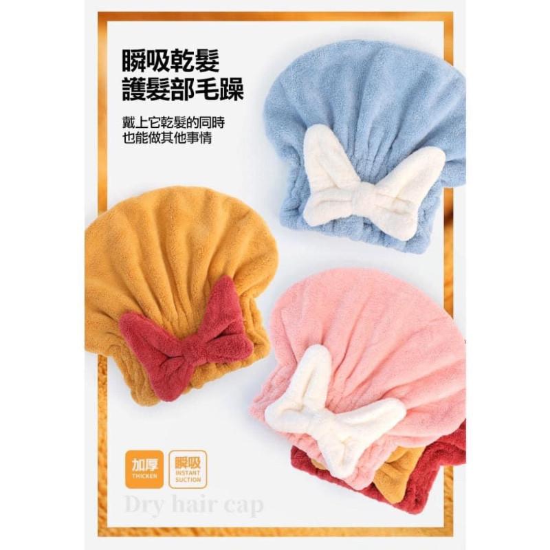 珊瑚絨彈力鬆緊蝴蝶結乾髮帽(一組2個)-細節圖6