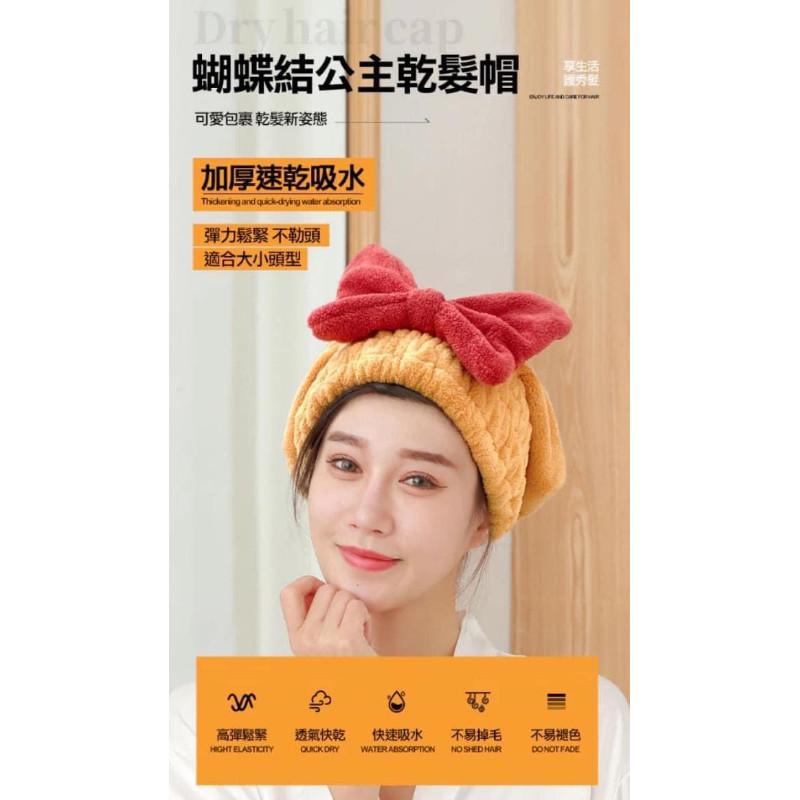 珊瑚絨彈力鬆緊蝴蝶結乾髮帽(一組2個)-細節圖9