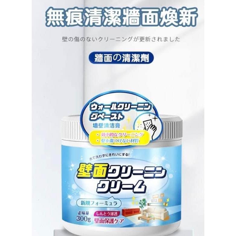 日本無痕牆面污漬滲透清潔去污膏-細節圖2