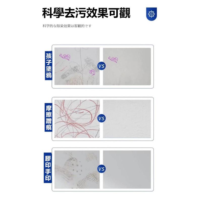 日本無痕牆面污漬滲透清潔去污膏-細節圖4