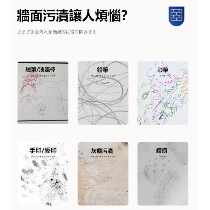 日本無痕牆面污漬滲透清潔去污膏-細節圖5